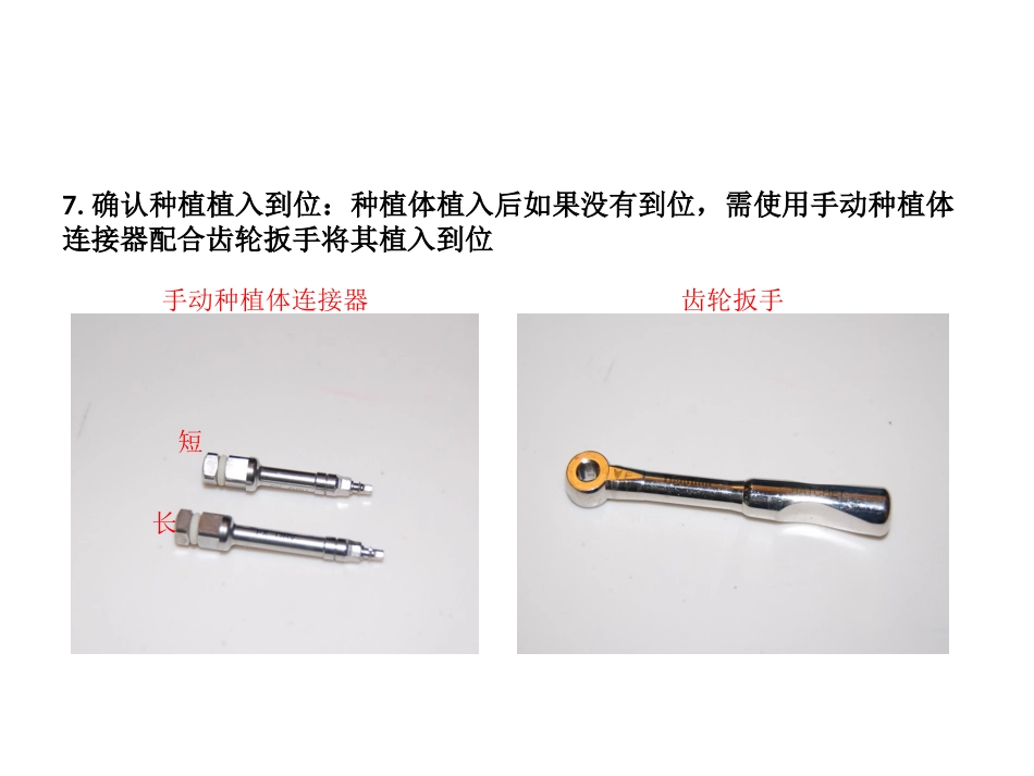 口腔培训106.登腾一期盒_第11页