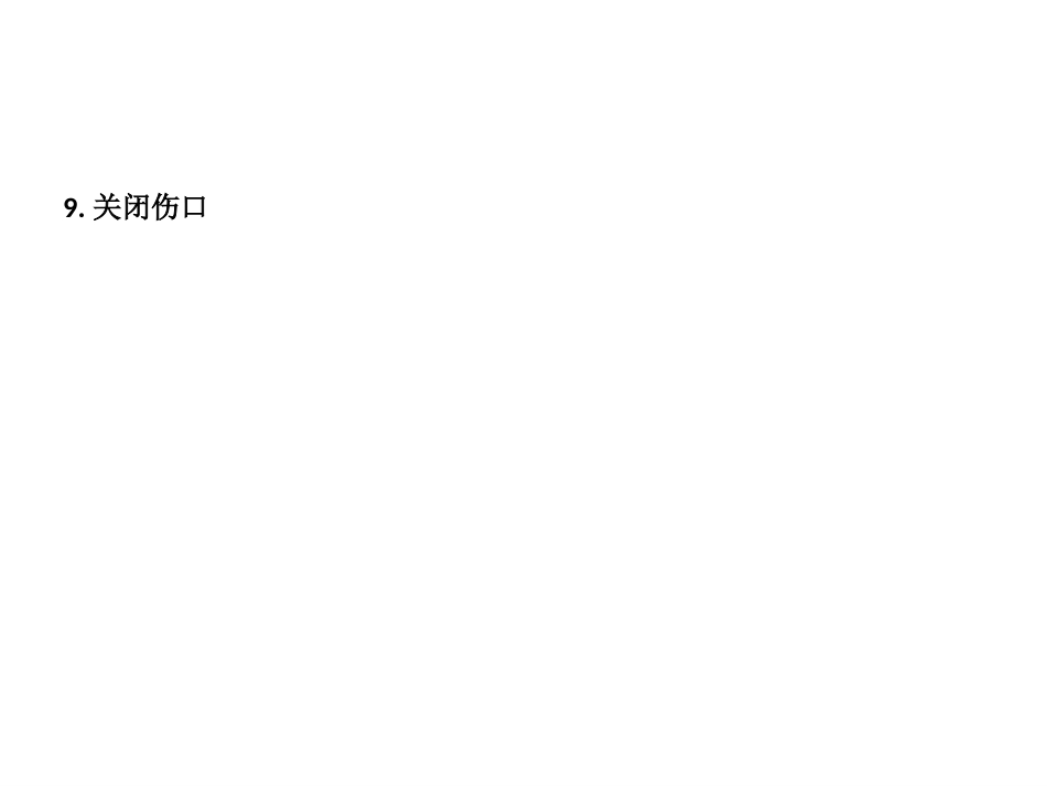 口腔培训106.登腾一期盒_第13页