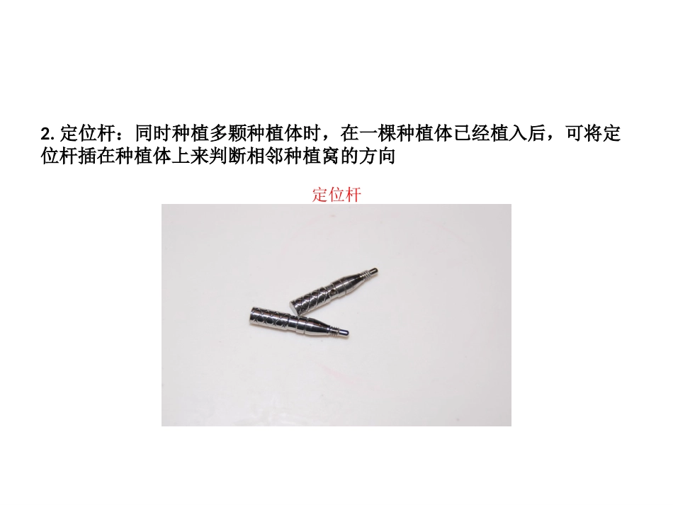 口腔培训106.登腾一期盒_第15页
