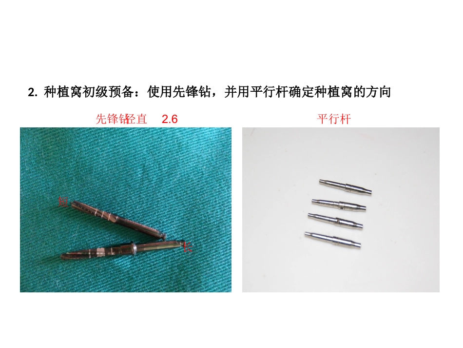 口腔培训106.登腾一期盒_第6页