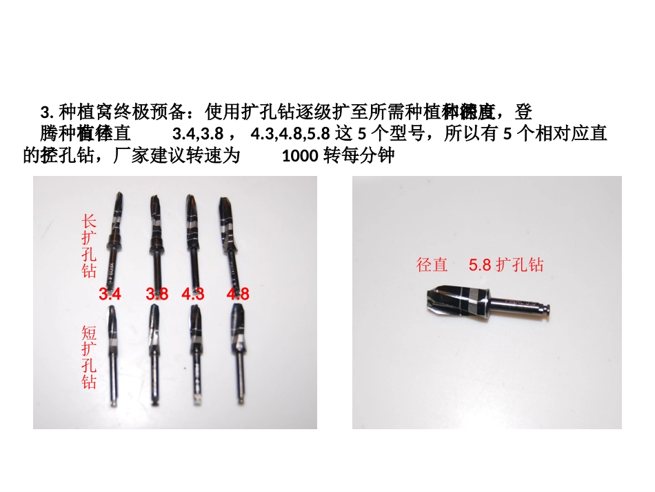 口腔培训106.登腾一期盒_第7页