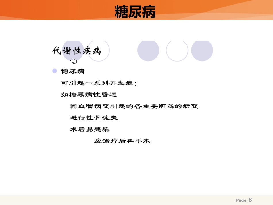 口腔培训111.种植牙基础_第8页