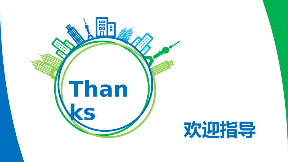口腔培训121.老年人口腔保健_第13页