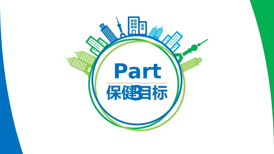 口腔培训121.老年人口腔保健_第7页