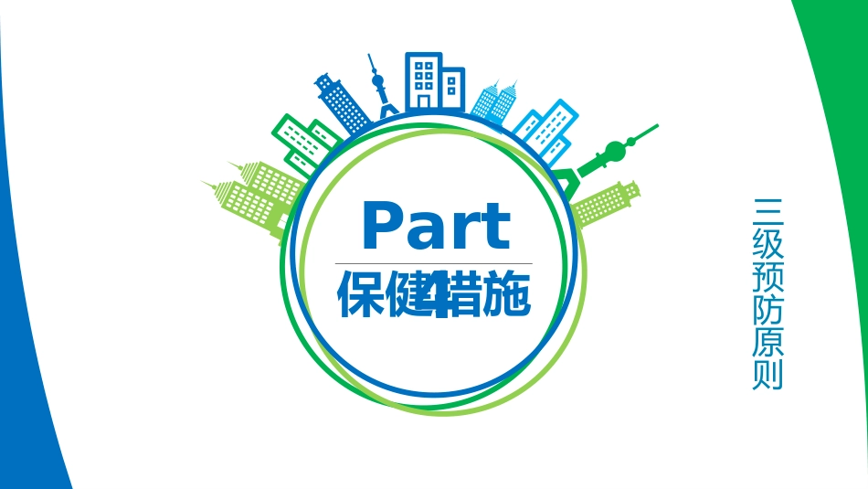口腔培训121.老年人口腔保健_第9页