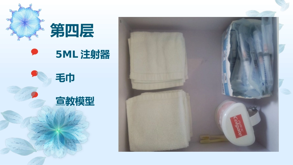 口腔培训122.诊室布置PPT_第10页