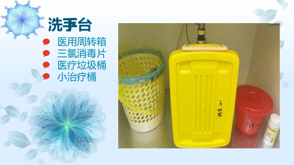 口腔培训122.诊室布置PPT_第14页
