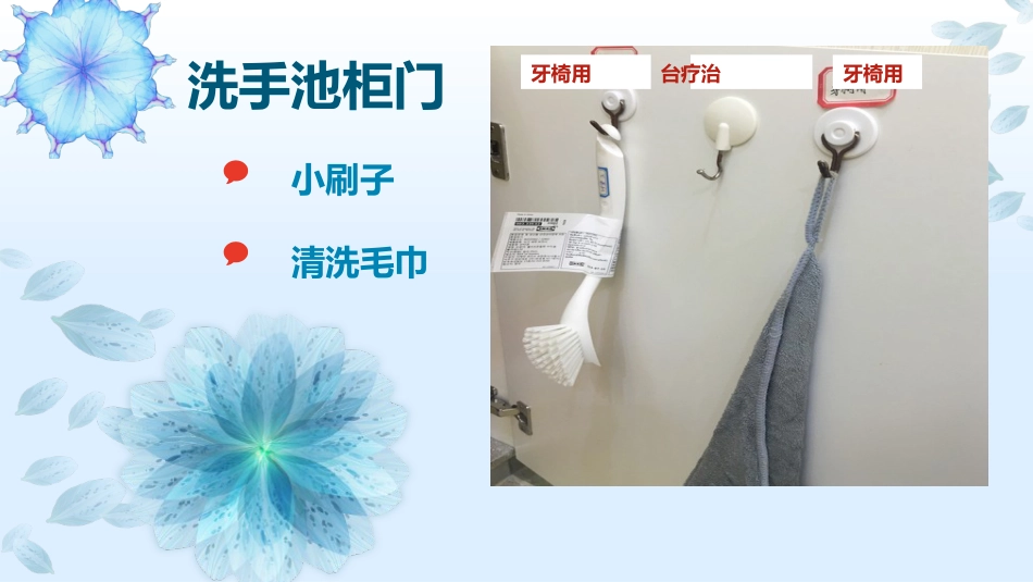 口腔培训122.诊室布置PPT_第15页