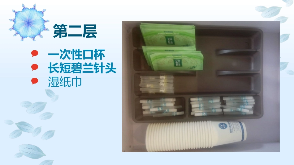 口腔培训122.诊室布置PPT_第8页