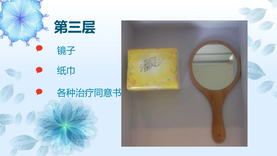 口腔培训122.诊室布置PPT_第9页