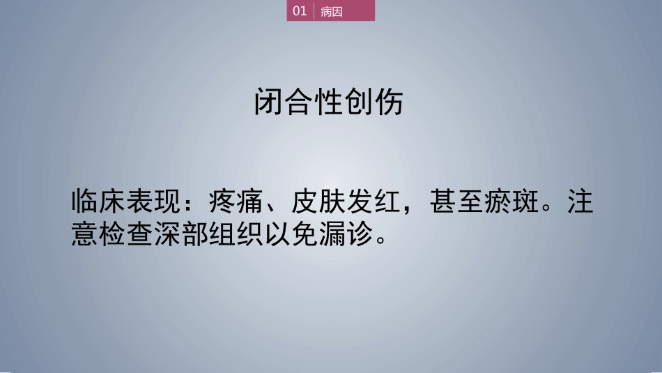 口腔培训124.软组织肿胀_第5页