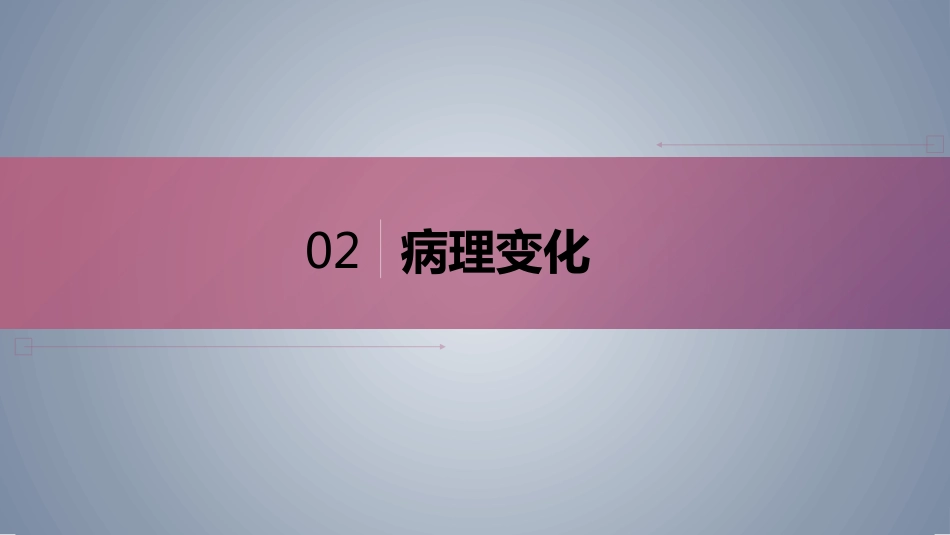 口腔培训124.软组织肿胀_第6页