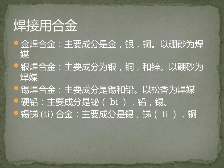 口腔培训125.金属冠对口腔影像的影响_第9页