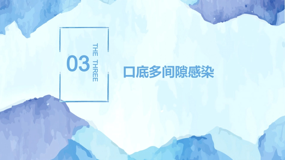 口腔培训127.颌面部肿胀_第6页
