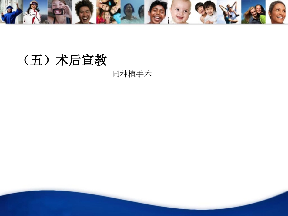 口腔培训128.骨劈开手术_第14页