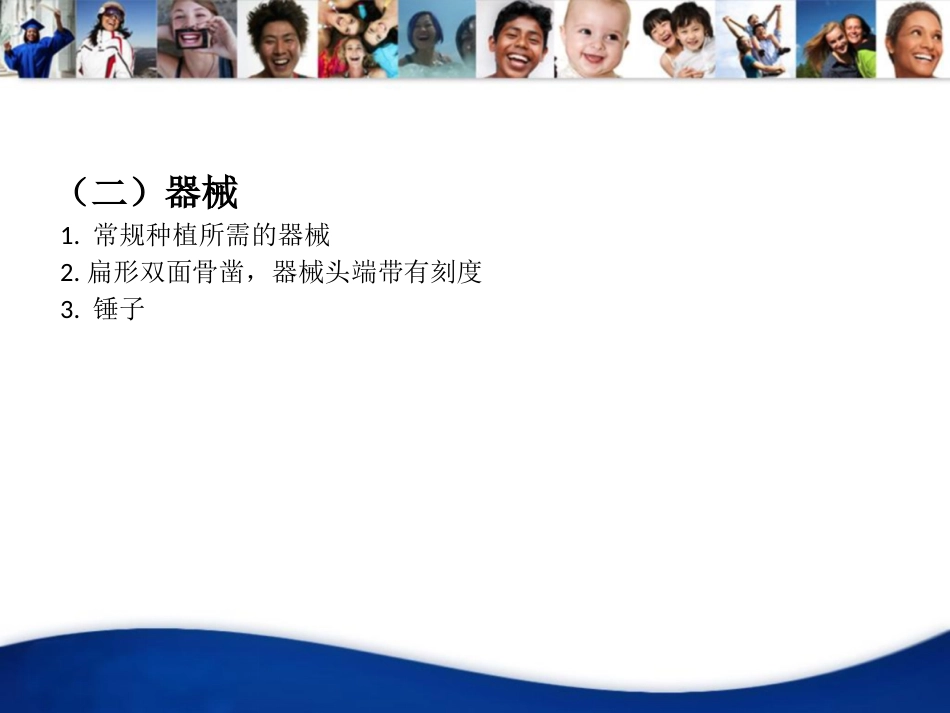 口腔培训128.骨劈开手术_第4页