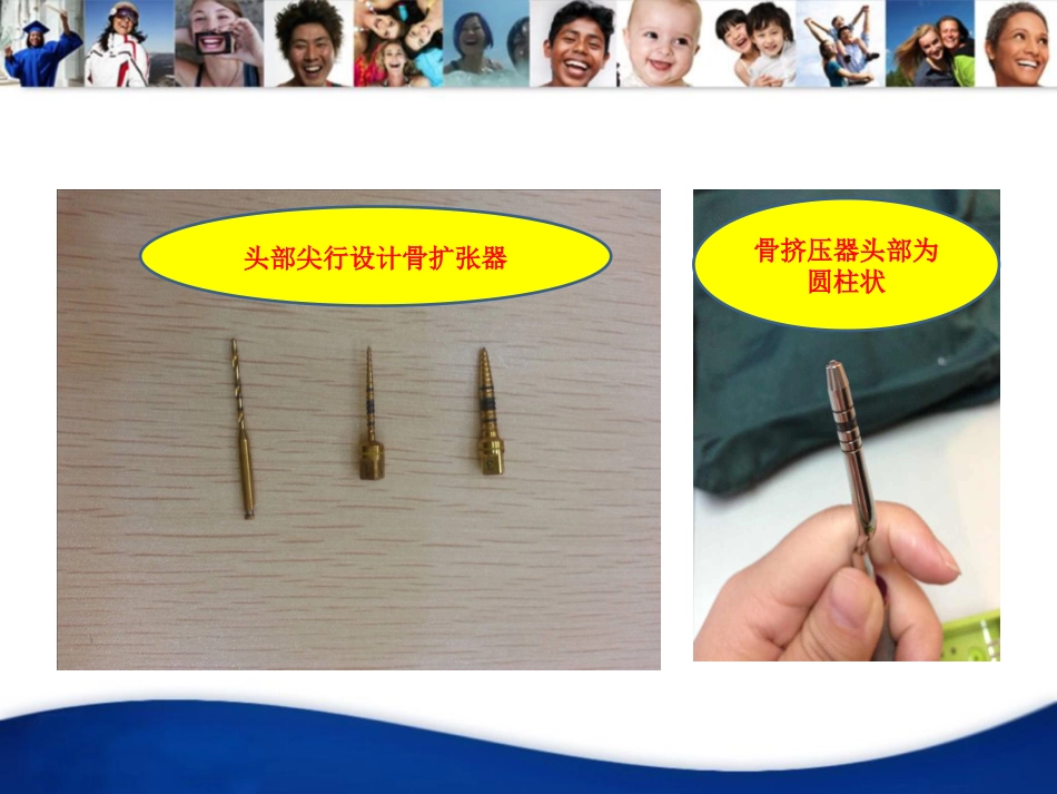 口腔培训129.骨扩张_第5页