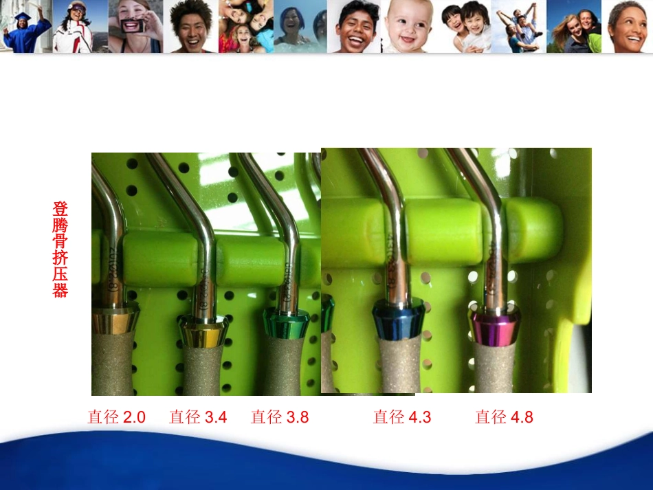 口腔培训130.骨挤压_第6页