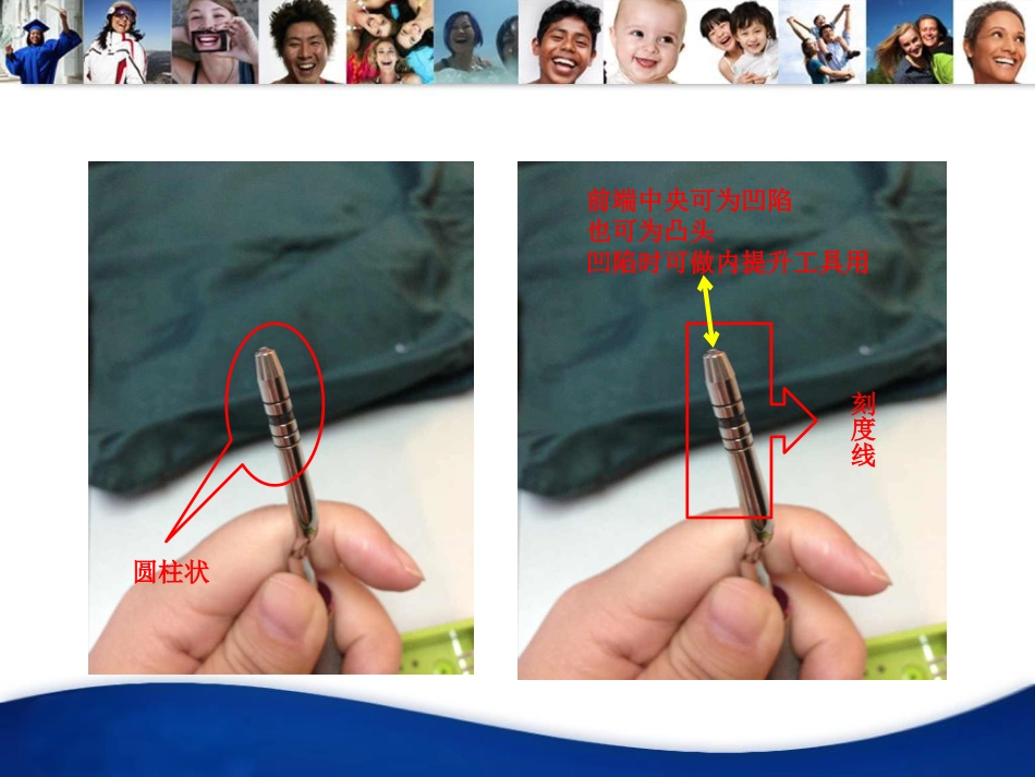 口腔培训130.骨挤压_第7页