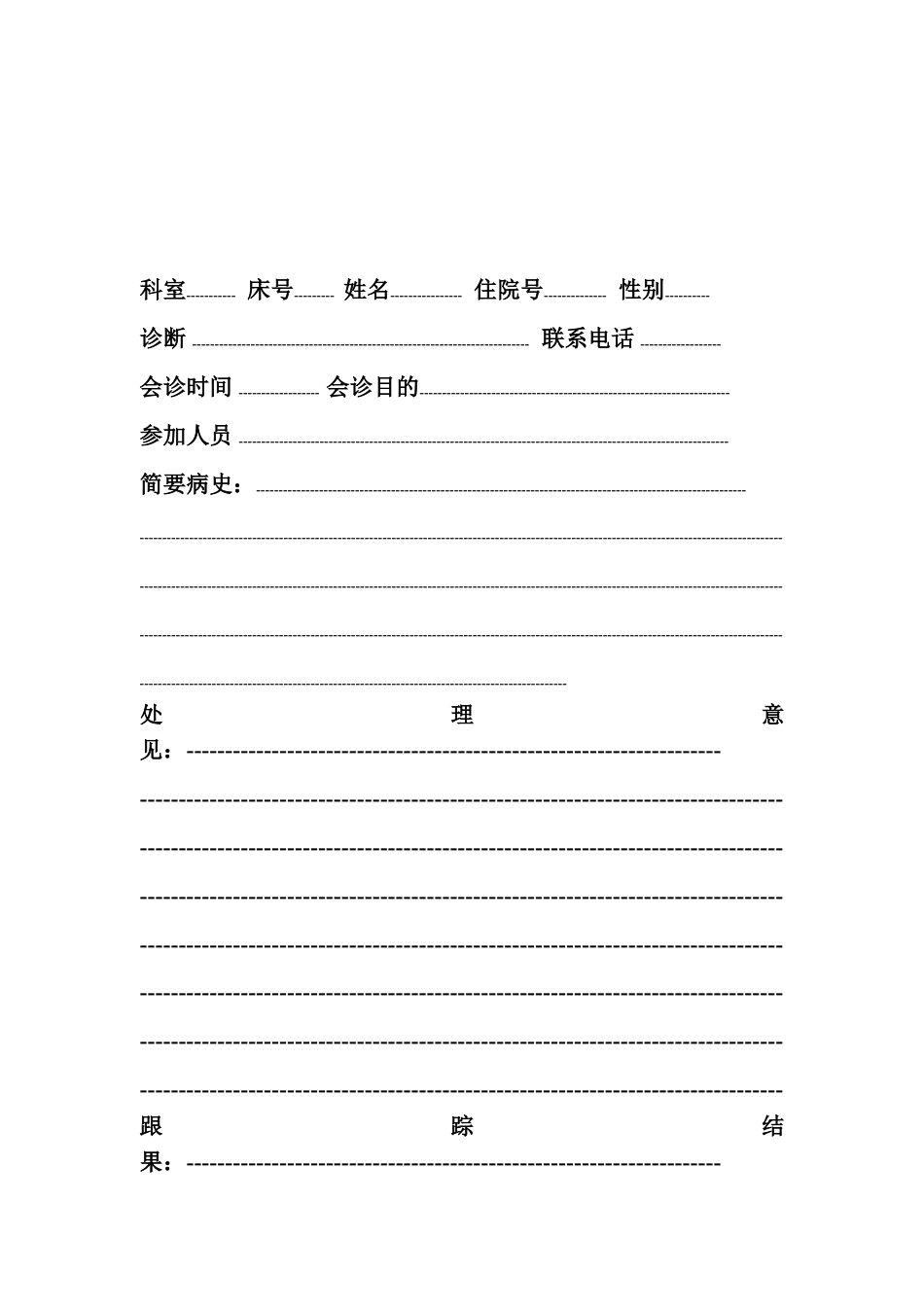 压疮的分期与处理（工作指引）_第5页