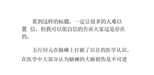 肌张力高最新治疗方法