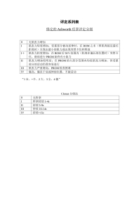 肌张力评定（改良Ashworth）