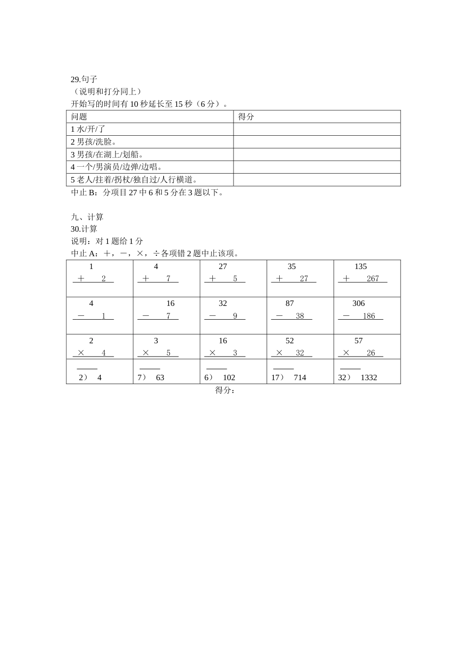 中康失语症检查法_第14页