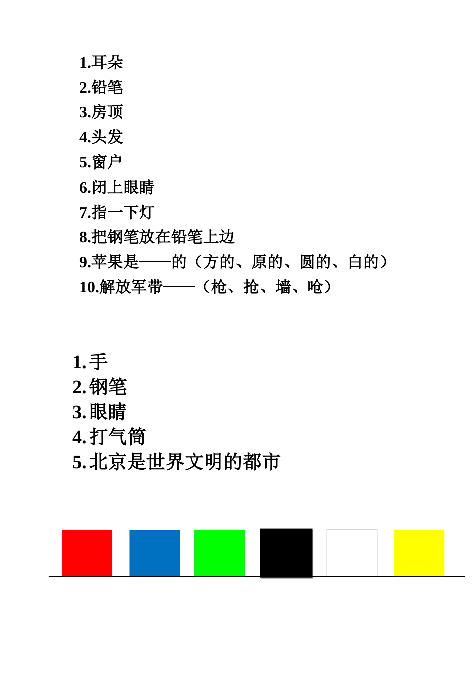 简易失语症评定表_第3页