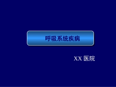 -C胸部影像结核