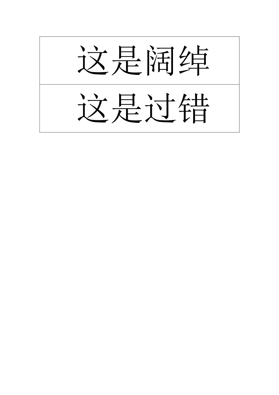 Frenchay构音评定_第7页