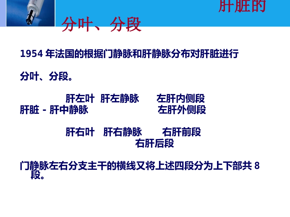 肝脏的CT影像诊断_第5页