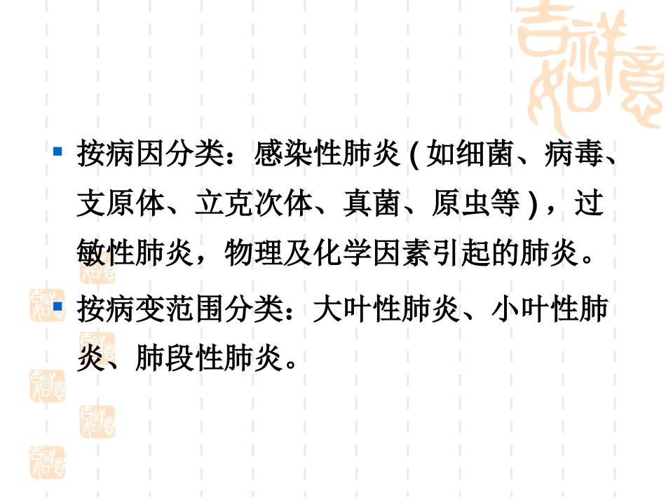 肺部常见疾病的影像诊断_第4页