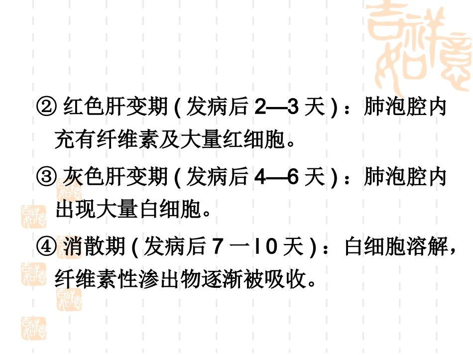 肺部常见疾病的影像诊断_第7页
