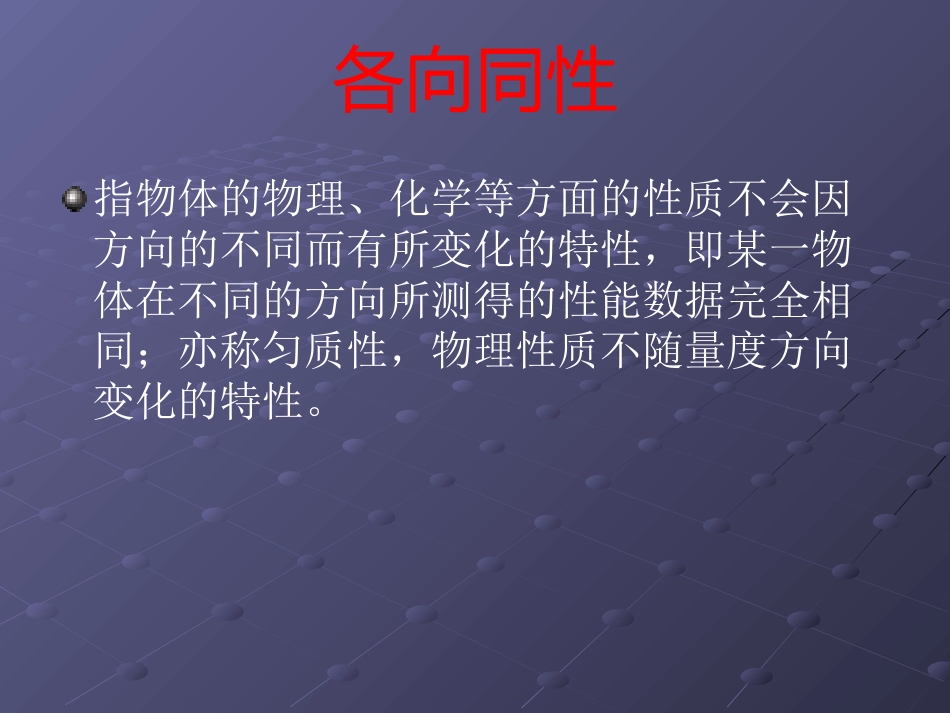 64排CT影像后处理在临床中的应用_第11页