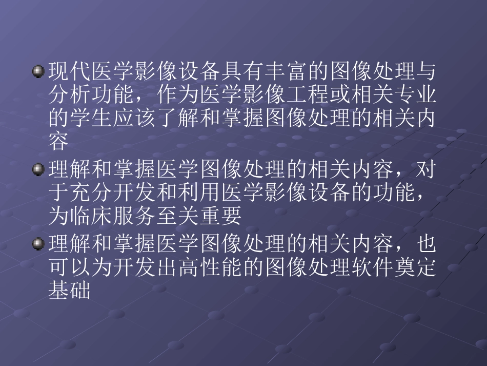 64排CT影像后处理在临床中的应用_第2页