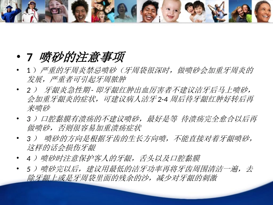 洁牙培训ppt_第11页