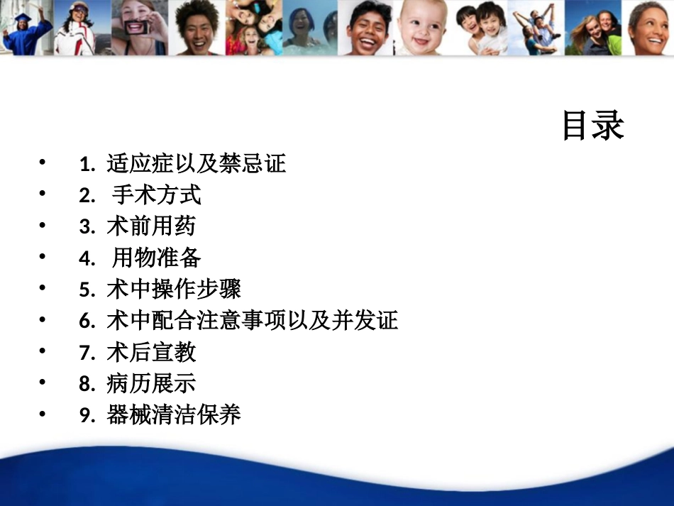 上颌窦内提升手术_第2页