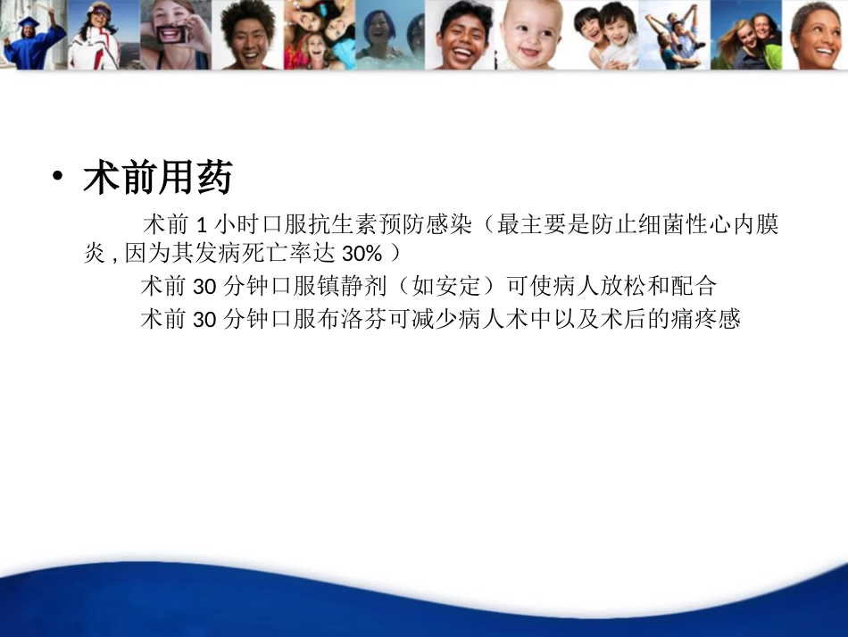 上颌窦内提升手术_第5页