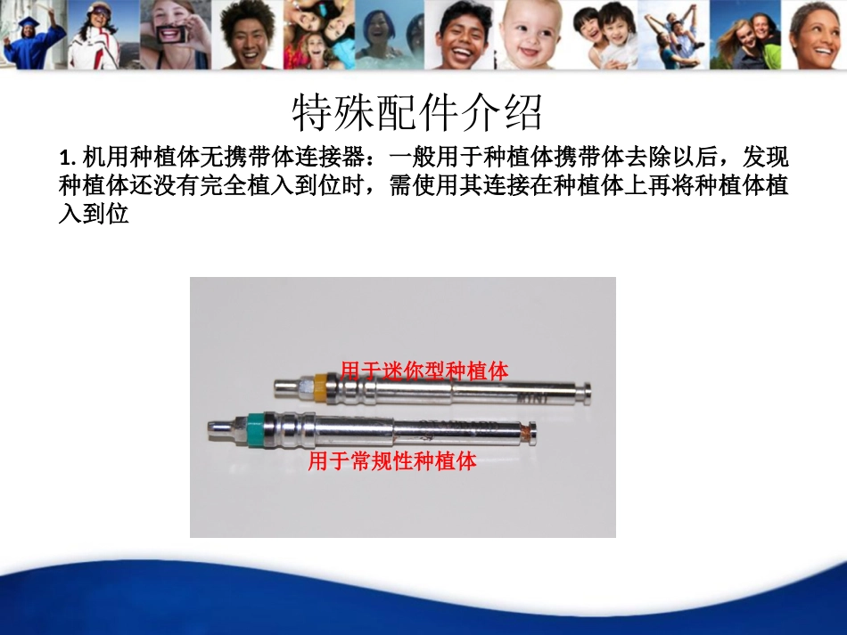 OSSTEM一期盒_第13页