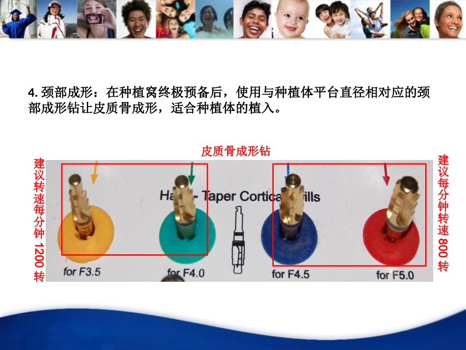 OSSTEM一期盒_第8页