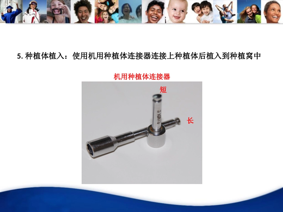 OSSTEM一期盒_第9页