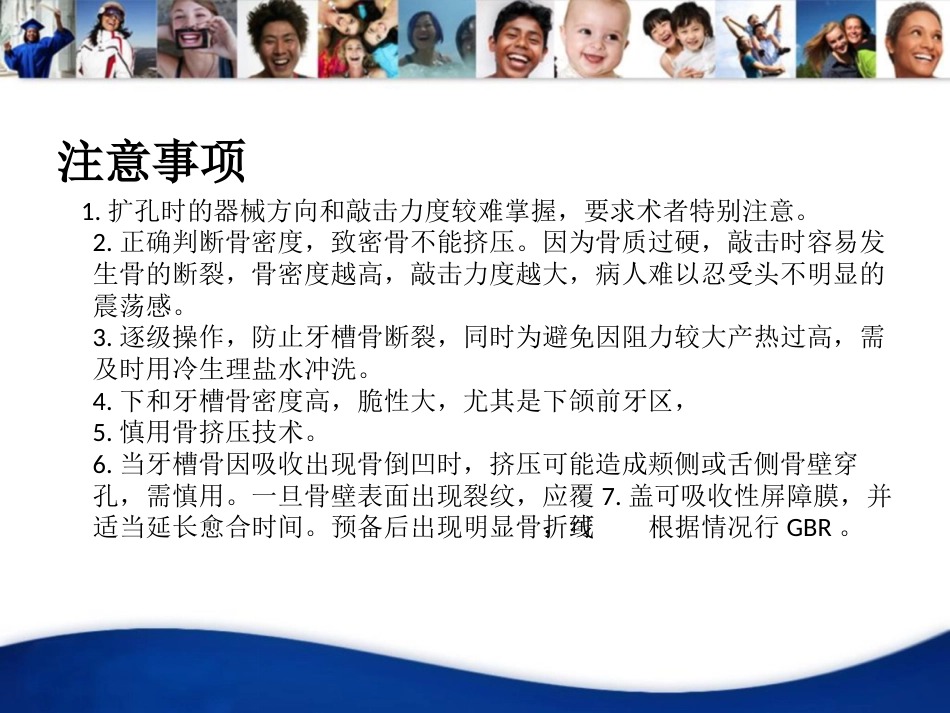 骨挤压_第11页