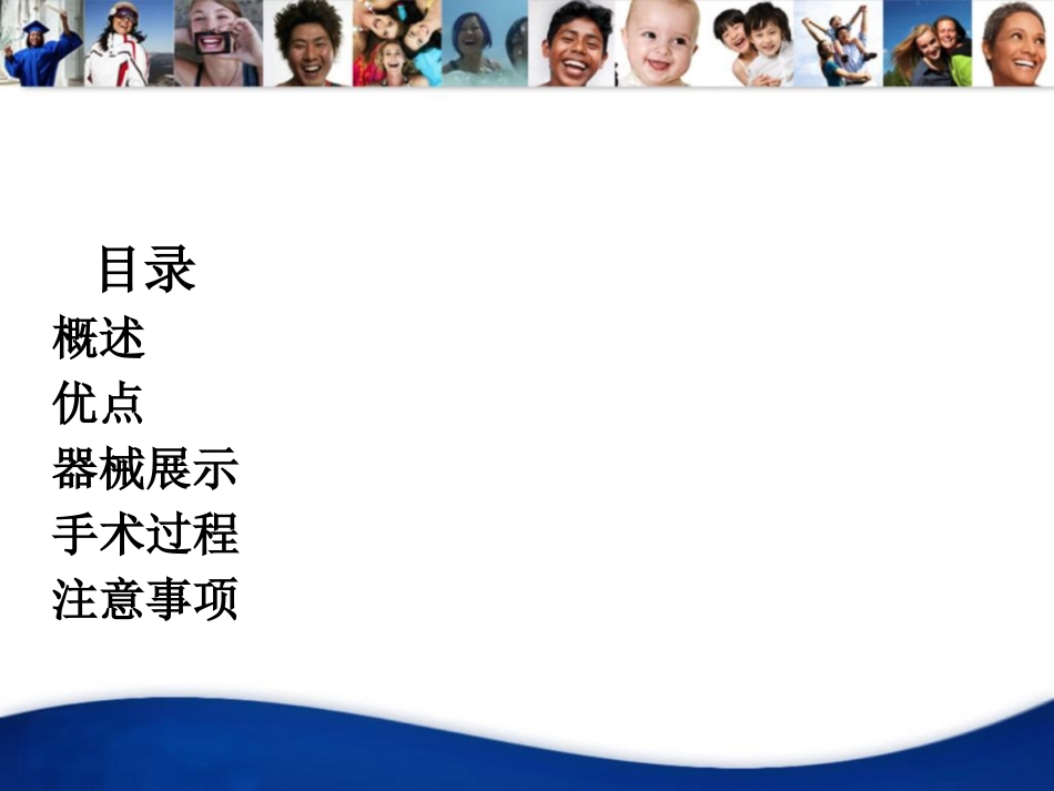 骨挤压_第2页