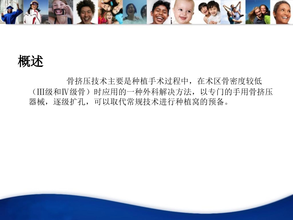 骨挤压_第3页