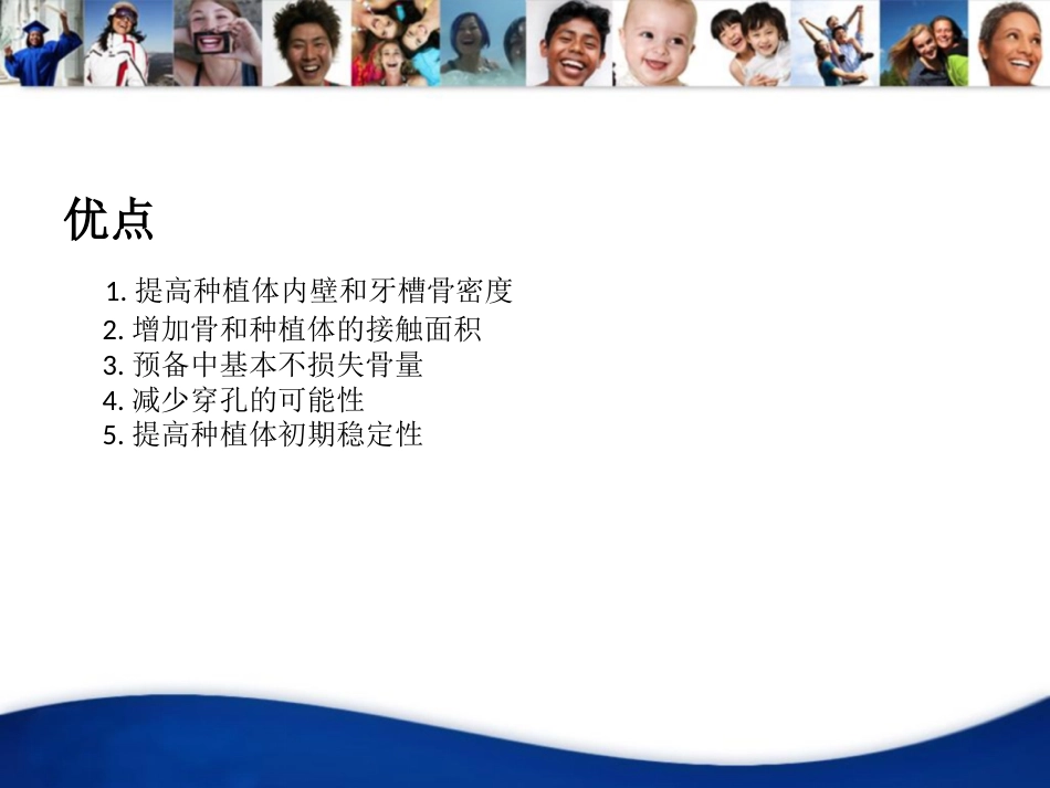 骨挤压_第4页