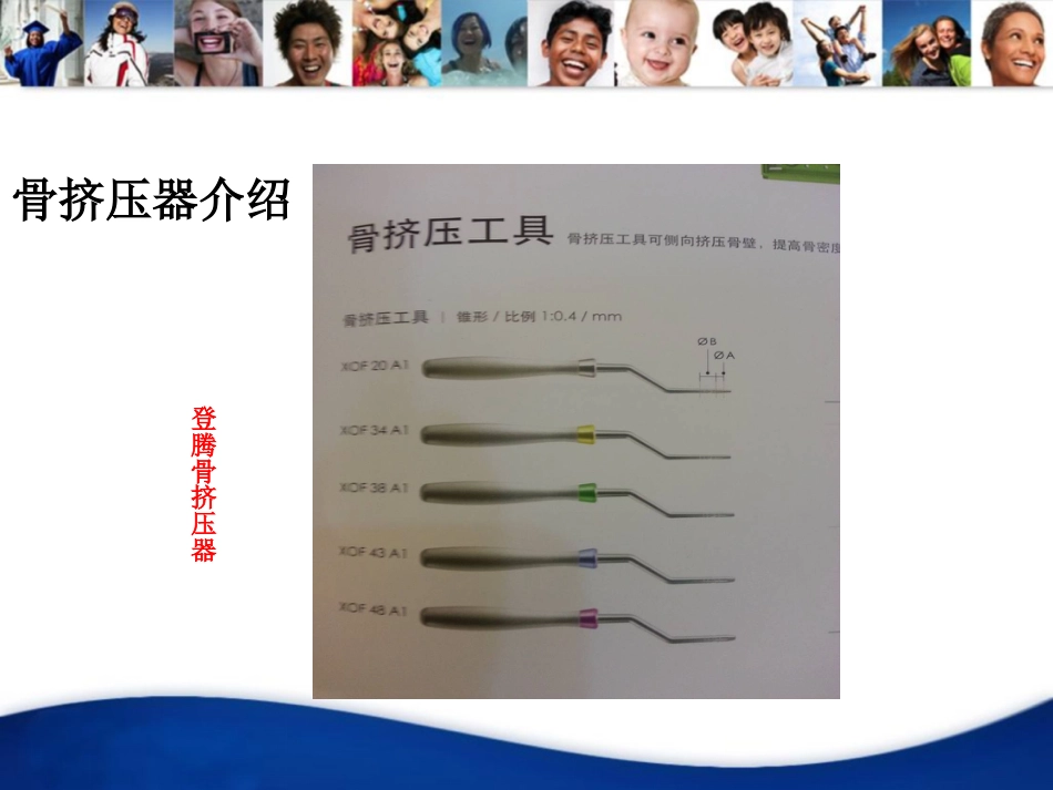 骨挤压_第5页