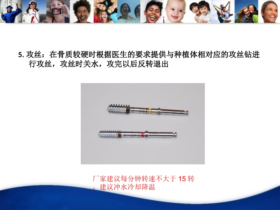 ANKYLOS种植一期盒_第10页