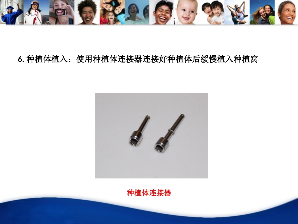 ANKYLOS种植一期盒_第11页