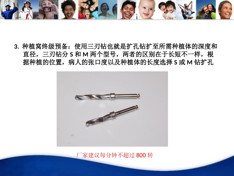 ANKYLOS种植一期盒_第8页