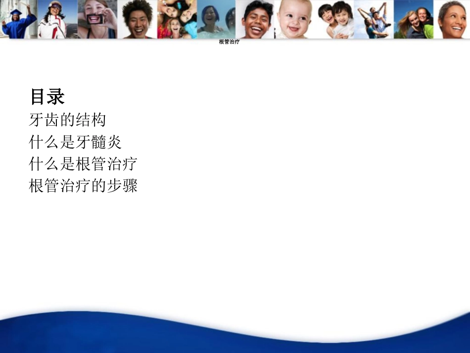 RCT培训PPT_第1页